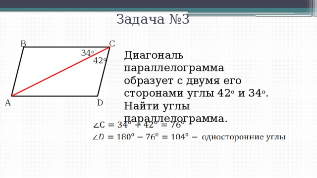По данным рисунка найдите площадь параллелограмма 4 3