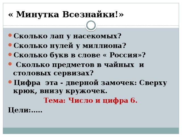 Перечитайте текст какой может быть фантаста в разное время запишите или нарисуйте