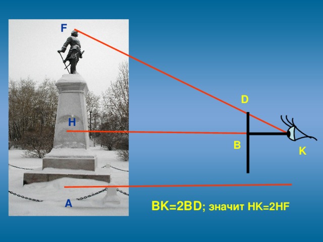 F D H B K A BK=2BD ; значит HK=2HF