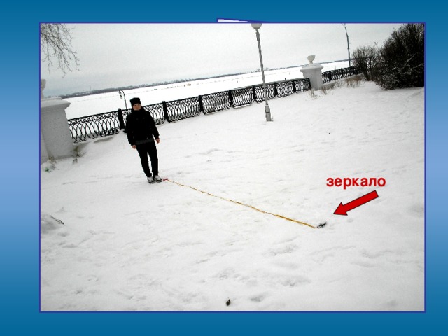 зеркало