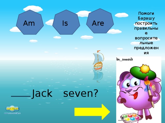 Помоги Барашу построить правильные вопросительные предложения Am Is Are Jack seven?  