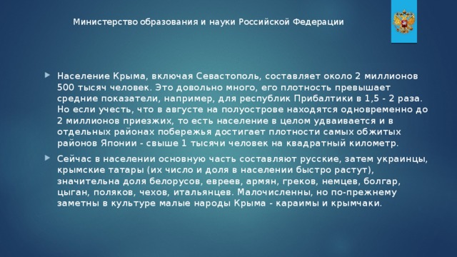 Министерство образования и науки Российской Федерации