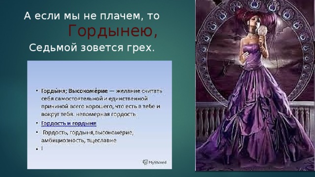 Тщеславие пример из жизни