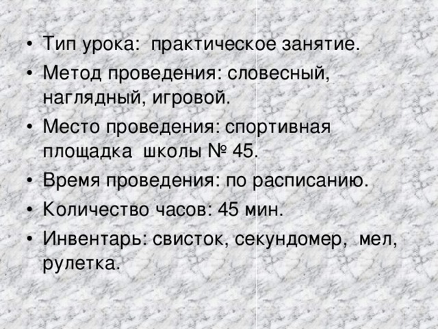 Игровой наглядный словесный практический метод