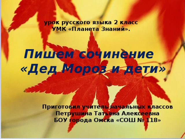 Сочинение Про Деда Мороза 3 Класс Сочинение Про Деда Мороза 3 Класс