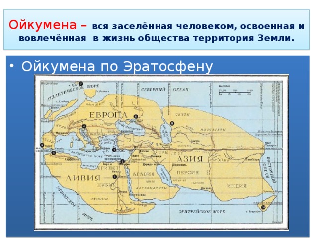 Урок 1-5. Раздел 1.Современный облик планеты Земля. 7 класс. Авторы И.В ...