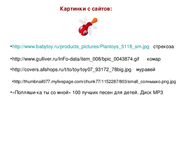 Картинки с сайтов: