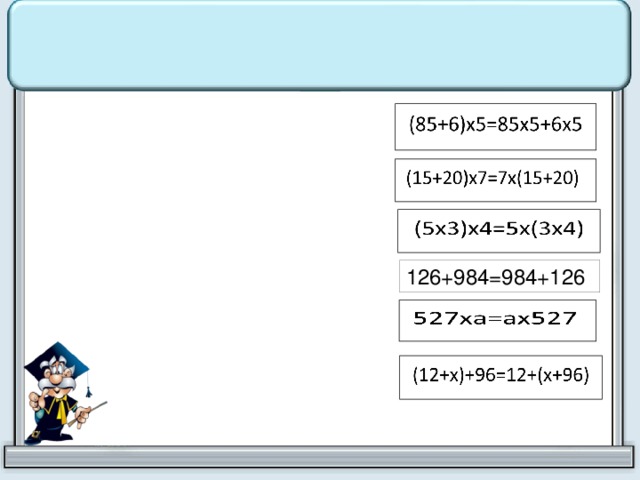 126+984=984+126