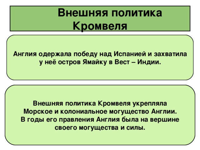  Движение левеллеров Выходец из джентри. Будучи подростком, он был отдан в ученики торговцу сукном. Постепенно Лилбёрн проникся идеями пуританизма . В 1630-х годах он активно выступал против епископальной церкви. В последние годы своего ученичества совершал поездки в Голландию для переправки в Англию печатавшейся за границей пуританской литературы. Автор шаблона: Фокина Лидия Петровна МОУ «СОШ ст. Евсино» Искитимского района Новосибирской области Джон Лильбёрн ФОНЫ ДЛЯ ПРЕЗЕНТАЦИИ:  ПАРОСОВОЙ ИРИНЫ АНАТОЛЬЕВНЫ              