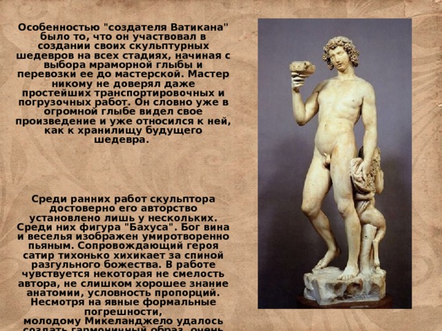 Особенностью 
