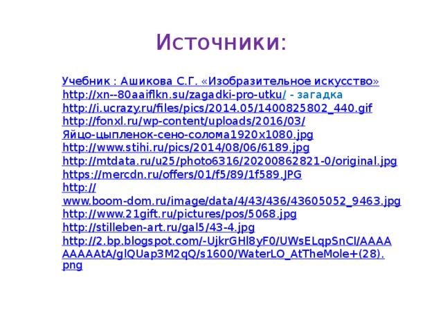 На что похоже яйцо. Смотреть фото На что похоже яйцо. Смотреть картинку На что похоже яйцо. Картинка про На что похоже яйцо. Фото На что похоже яйцо