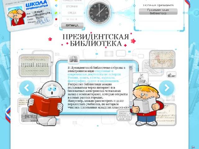 Библиотека электронных книг 