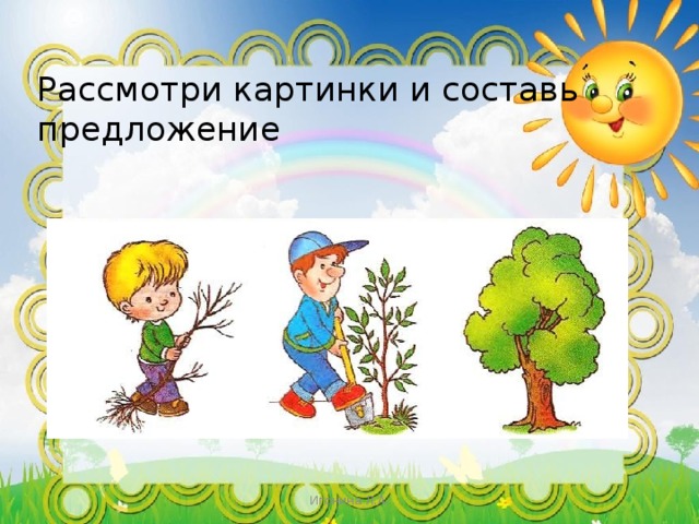Презентация"Использование методов и приёмов в логопедической работе обучающихся