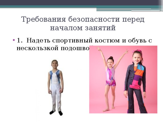 Урока одевать