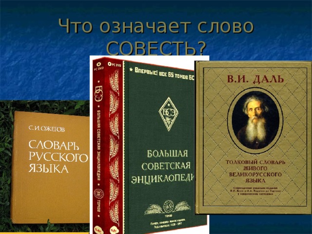 Гайдар совесть презентация 2 класс перспектива