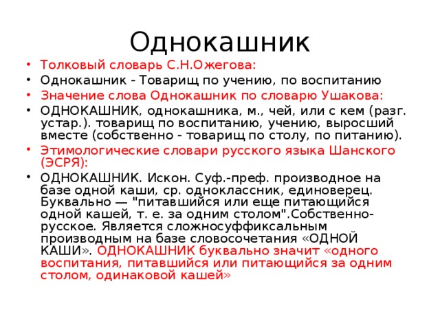 Знач вшийся