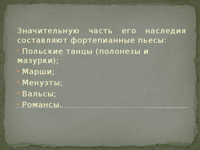 Значительную часть его наследия составляют фортепианные пьесы: