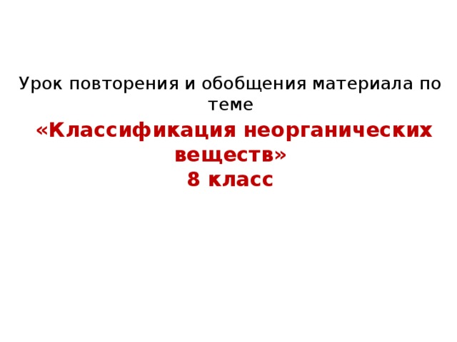 Дополните таблицу количественные характеристики веществ
