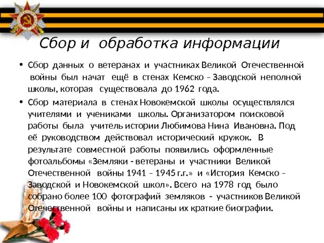 Образец рассказа о ветеране вов