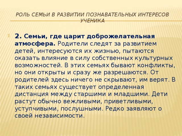 В совещательной комнате не рассматривается и не разрешается вопрос