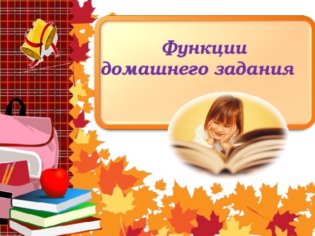 Домашнее задание 8 класс фото