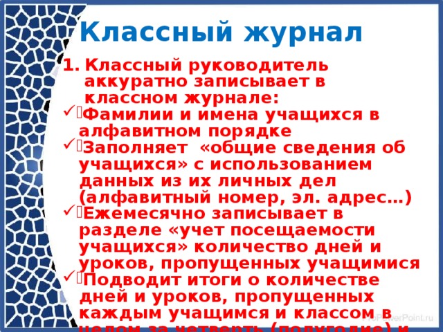 Фамилия в журнале 6 букв. Фамилия в журнале 6 букв. Фамилия имя отчество. Фамилия в журнале 6 букв. Фамилии и имена людей список.