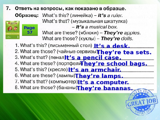 Назови предметы, вставь пропущенный глагол-связку, назови слова по буквам. are These … r _d_ _s. a io These … l _m_ s. are This … a _ _a _r_ _m. is pl y oo a p That … is a b _d. e is That … a d_ _k. es is This … an a_ m_ h_ _r. r c ai are Those … c_mp_ t_ _s. o u er 