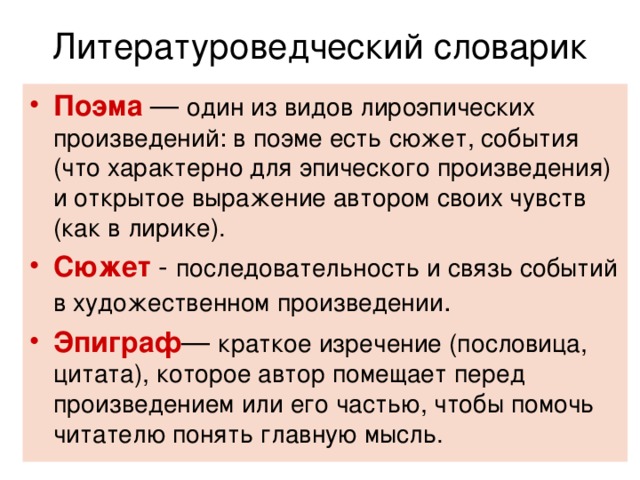 Эпиграф к поэме Я знаю, никакой моей вины В том, что другие не пришли с войны, В том, что они - кто старше, кто моложе - Остались там, и не о том же речь, Что я их мог, но не сумел сберечь,- Речь не о том, но все же, все же, все же... А.Т.Твардовский