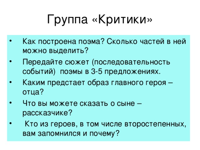 Литературоведческий словарик