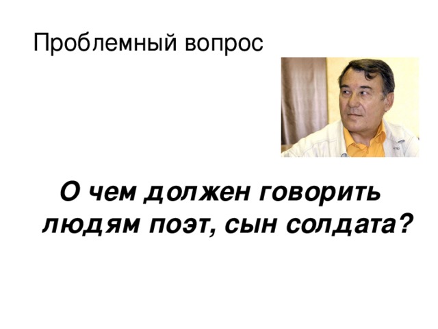 Формула Жизни