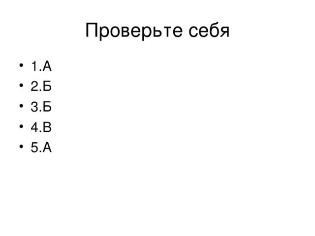 Мир и Любовь к Родине, к людям, природе, доброта – вечные и самые важные для нас ценности, которые легко потерять. Не надо повергать мир в пучину войны. Помните, какой ценой завоевано Счастье…