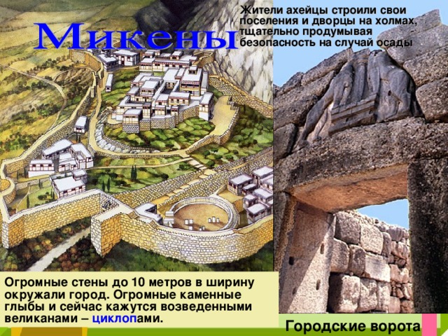 Эгейское искусство мхк 10 класс презентация