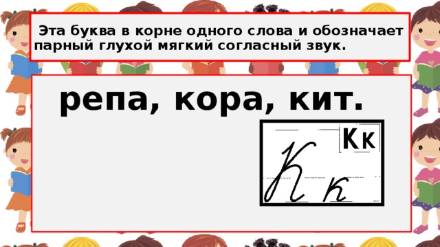 В каком слове буква не обозначает звук ночь дача стена печка стол