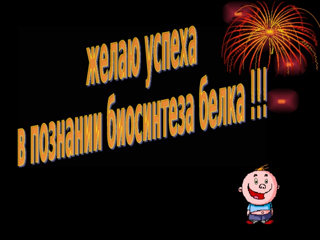 При повышении содержания ионов магния, в рибосоме  нарушается нормальное считывание генетического  кода. Антибиотик « тетрациклин» связывает магний,  в результате, малая и большая субъединицы не могут  соединиться в единую рибосому. Антибиотик «стрептомицин» вызывает ошибки в считывании генетического кода. Бактериальные токсины и голодание способствуют  диссоциации полисом на рибосомы, а затем последних  на субъединицы  2