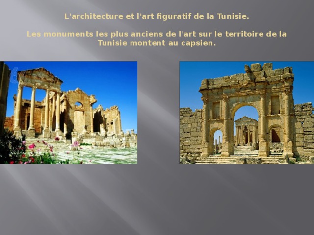 L'architecture et l'art figuratif de la Tunisie.   Les monuments les plus anciens de l'art sur le territoire de la Tunisie montent au capsien. 