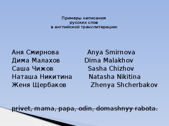 докажите на примере устаревших слов и неологизмов что русский язык живет и разви