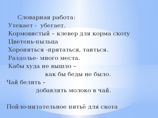 Хорониться это