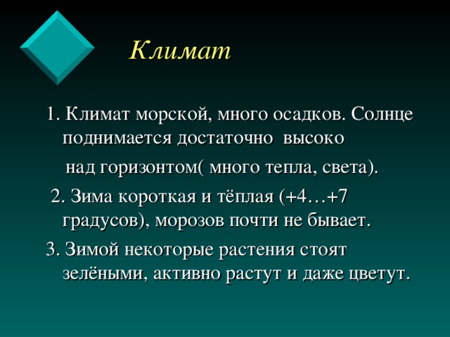 Не морской климат небольшой но удобный шкаф ничуть не больно впр