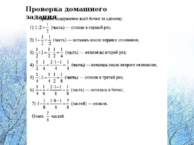Проверка домашнего задания