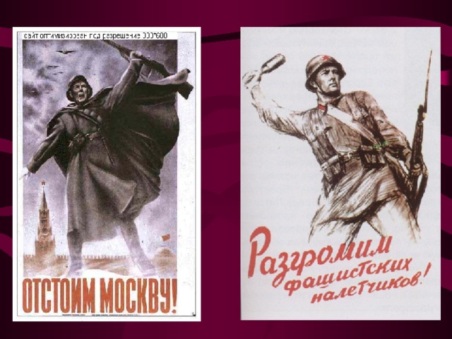 В конце сентября 1941 года, когда немецко-фашистским командованием был разработан план операции «Тайфун» по захвату столицы Советского Союза и под Москвой сосредоточена группа армий «Центр» (около 1800 тысяч человек, 1700 танков, 1390 самолётов и другая военная техника), советское руководство объявило Москву на осадном положении и стало принимать меры по усилению войск и укреплению обороны столицы.  