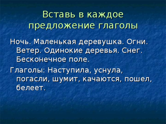 План текста в заречье крохотной деревеньке