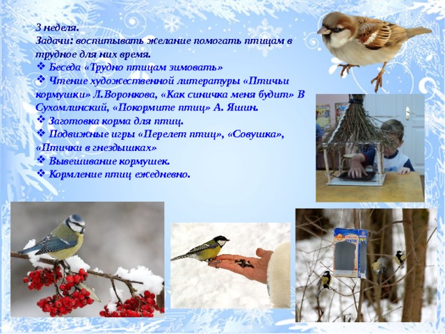 В сухомлинский почему плачет синичка 2 класс перспектива презентация