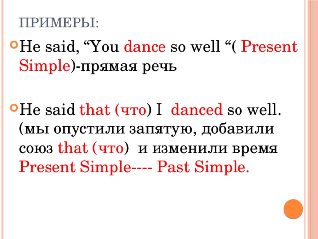 Примеры:
