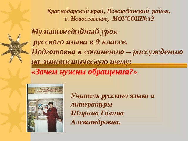 Для чего нужны обращения. Смотреть фото Для чего нужны обращения. Смотреть картинку Для чего нужны обращения. Картинка про Для чего нужны обращения. Фото Для чего нужны обращения