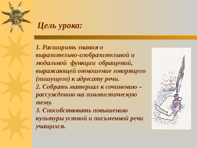 Для чего нужны обращения. Смотреть фото Для чего нужны обращения. Смотреть картинку Для чего нужны обращения. Картинка про Для чего нужны обращения. Фото Для чего нужны обращения