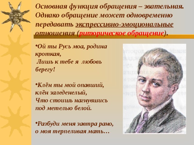 Для чего нужны обращения. Смотреть фото Для чего нужны обращения. Смотреть картинку Для чего нужны обращения. Картинка про Для чего нужны обращения. Фото Для чего нужны обращения