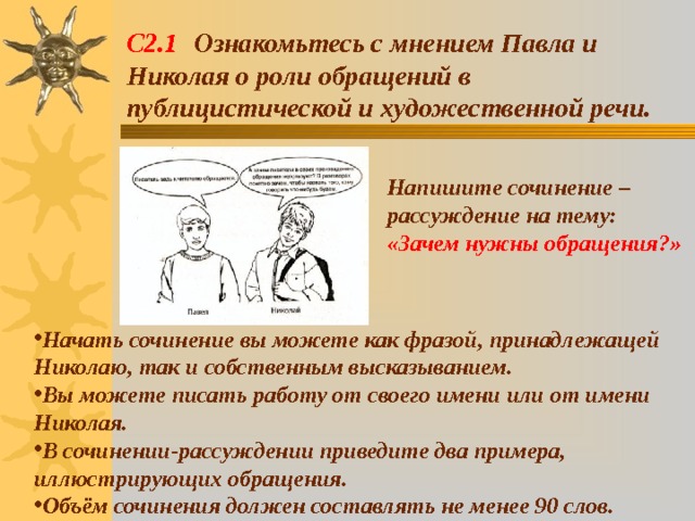 Для чего нужны обращения. Смотреть фото Для чего нужны обращения. Смотреть картинку Для чего нужны обращения. Картинка про Для чего нужны обращения. Фото Для чего нужны обращения