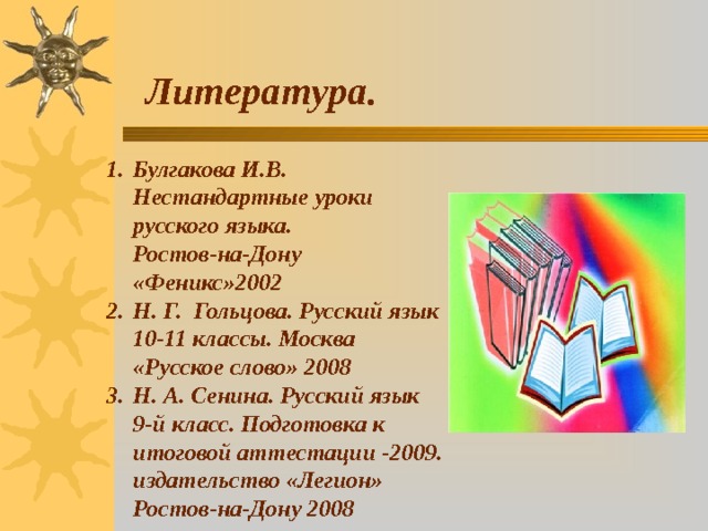 Для чего нужны обращения. Смотреть фото Для чего нужны обращения. Смотреть картинку Для чего нужны обращения. Картинка про Для чего нужны обращения. Фото Для чего нужны обращения