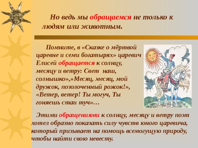 Для чего нужны обращения. Смотреть фото Для чего нужны обращения. Смотреть картинку Для чего нужны обращения. Картинка про Для чего нужны обращения. Фото Для чего нужны обращения
