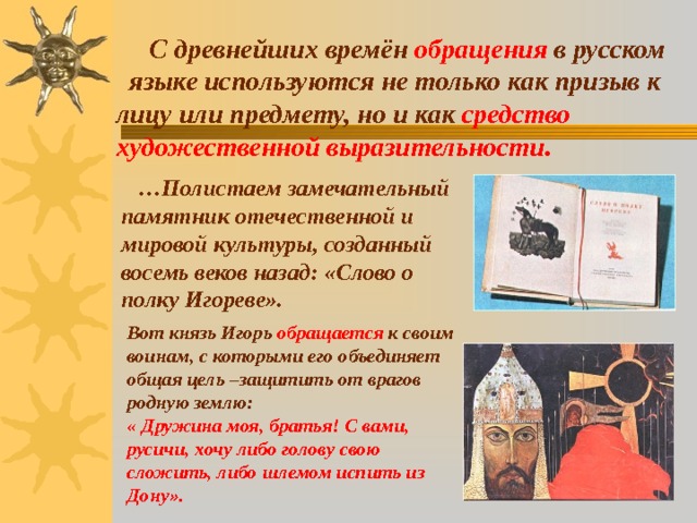 Для чего нужны обращения. Смотреть фото Для чего нужны обращения. Смотреть картинку Для чего нужны обращения. Картинка про Для чего нужны обращения. Фото Для чего нужны обращения